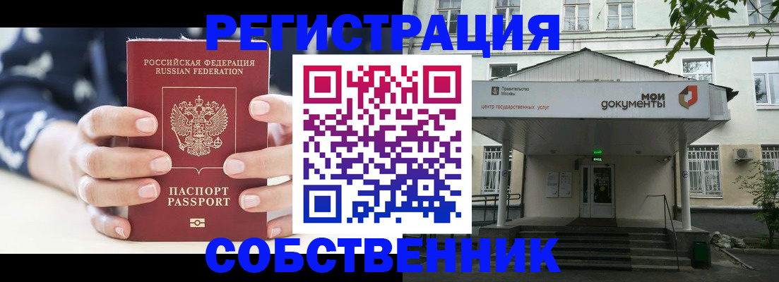 прописка для школы в Болхове