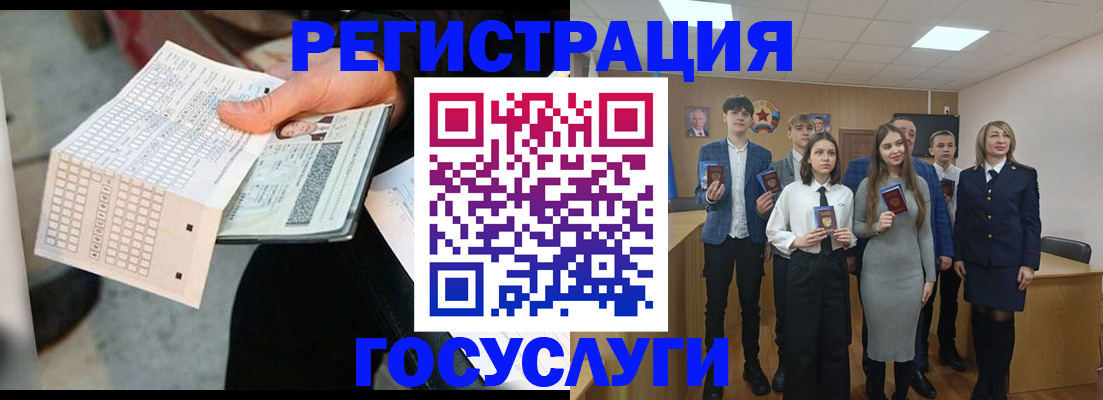 временная регистрация госуслуги в Болхове