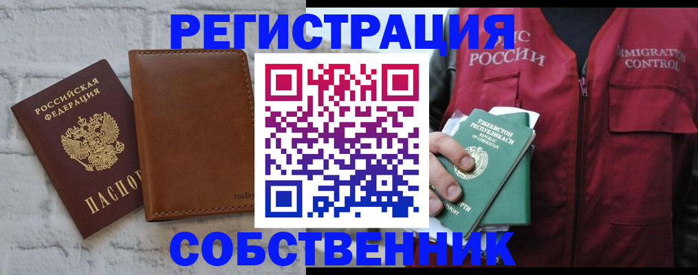 пропишу в квартире в Болхове