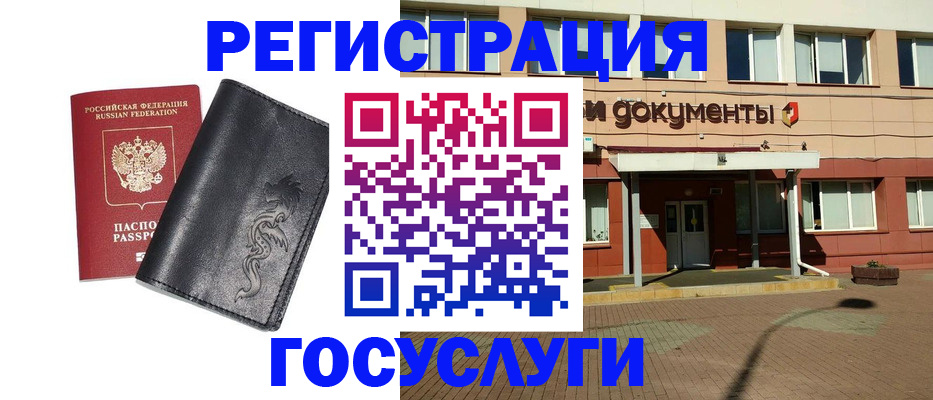 прописка для кредита в Болхове