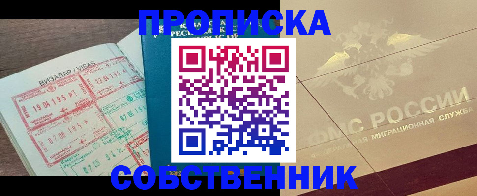 пропишу в квартире в Болхове
